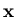 ${\mathbf{x}}$