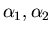 $\alpha_1,
\alpha_2$