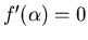$f'(\alpha)=0$